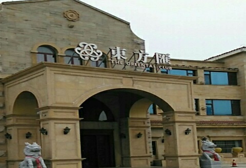 聊城东方汇KTV消费价格点评
